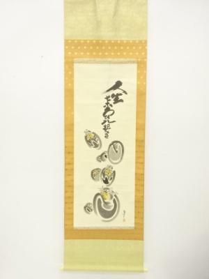 作家物　人生七転び八起き達磨　肉筆絹本掛軸（保護箱）